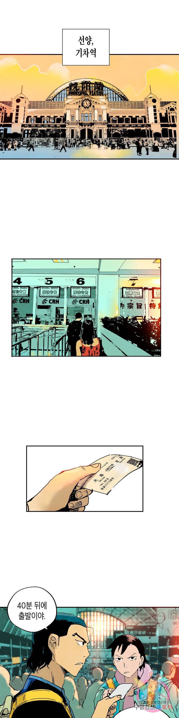브로커 19화 19