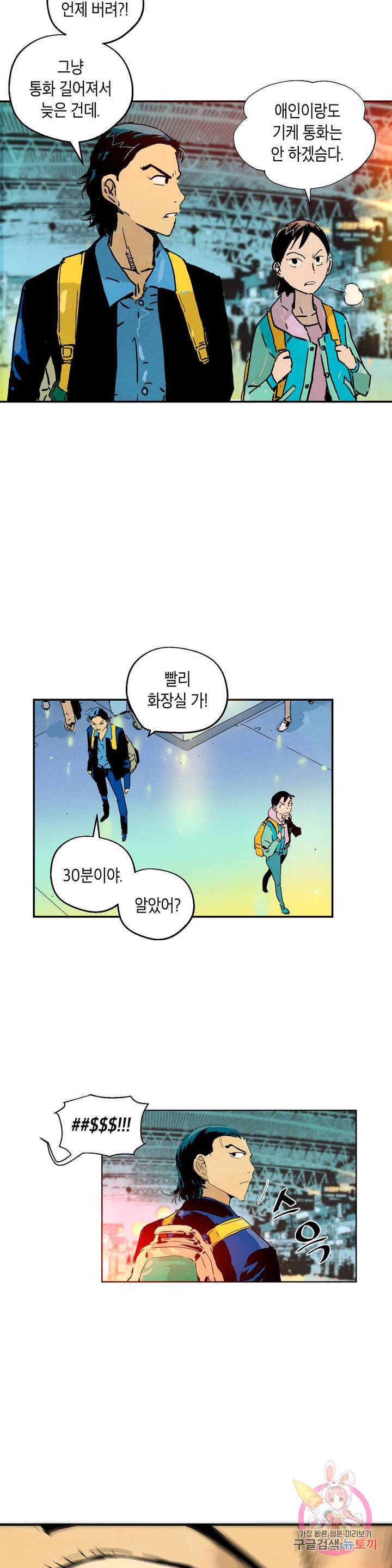 브로커 19화 22
