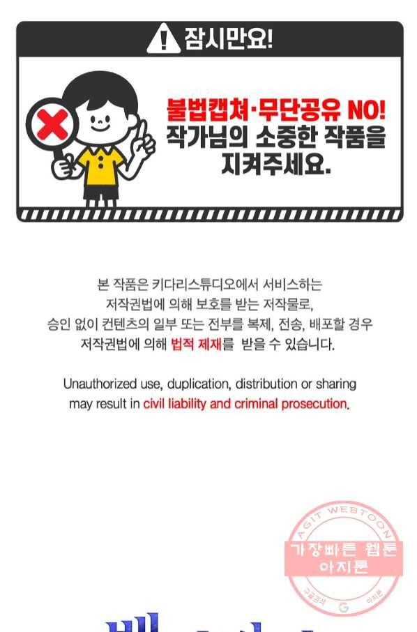 백작가의 사생아가 결혼하면 21화 1