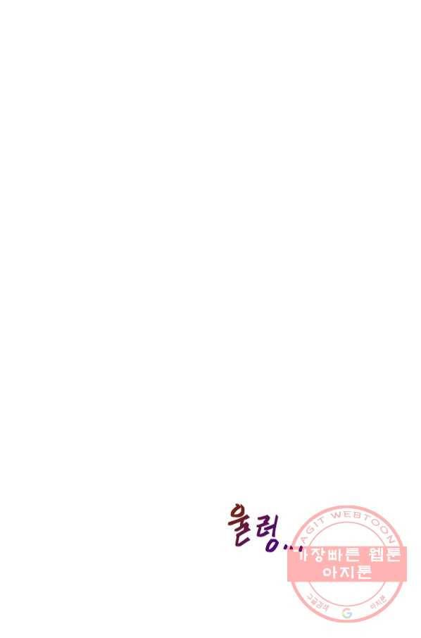 백작가의 사생아가 결혼하면 21화 3