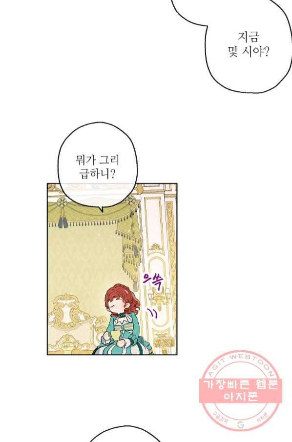 백작가의 사생아가 결혼하면 21화 15