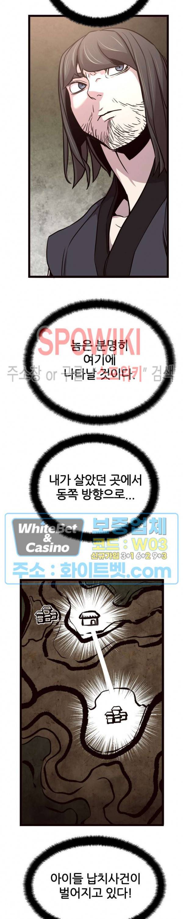 원수 30화 2