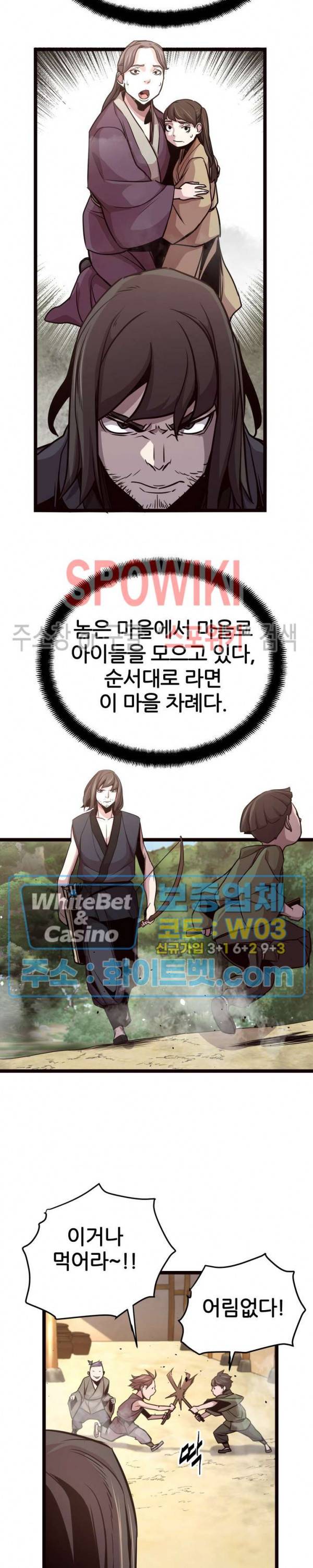 원수 30화 3