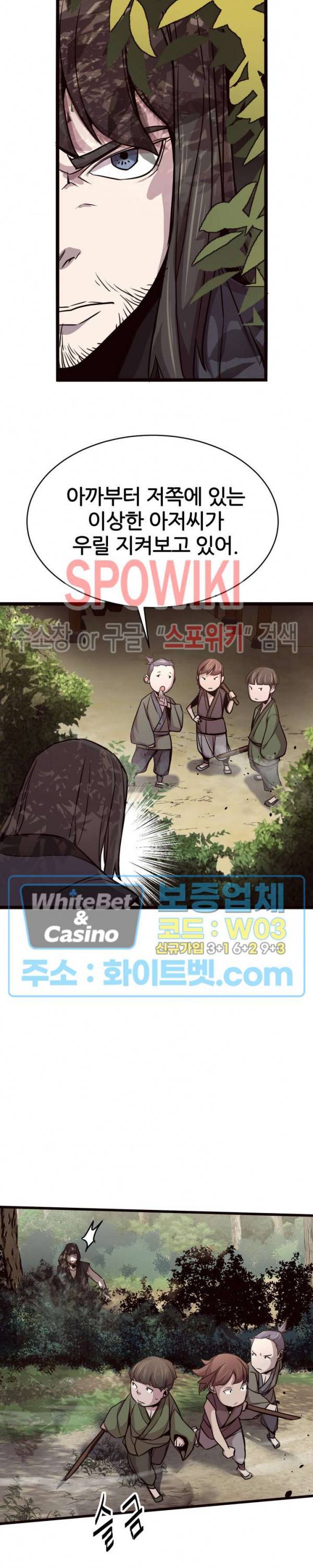 원수 30화 5