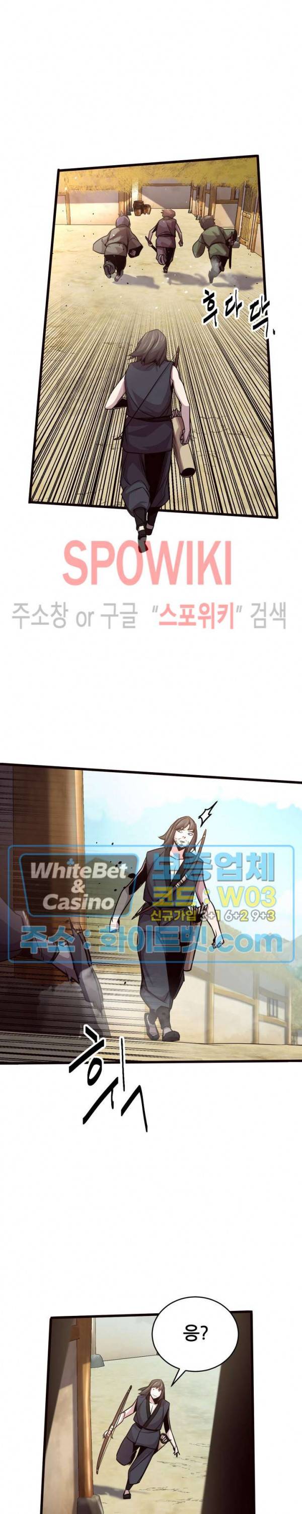 원수 30화 6