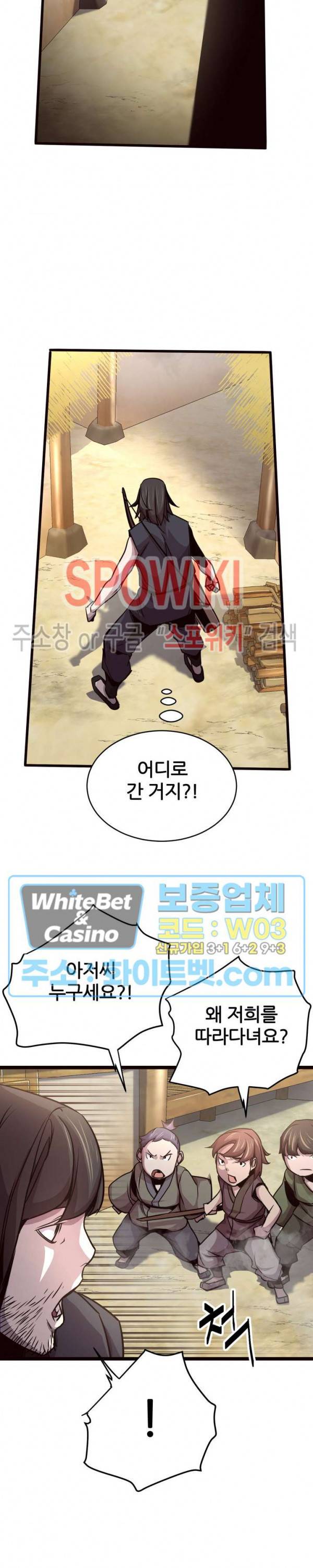 원수 30화 7