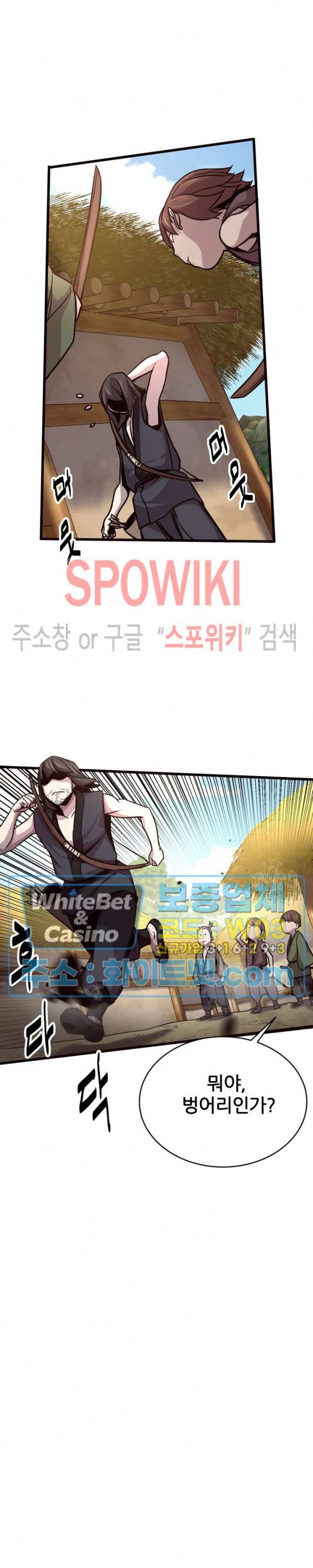 원수 30화 8