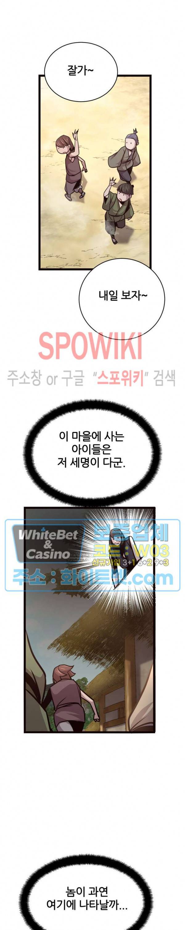 원수 30화 9
