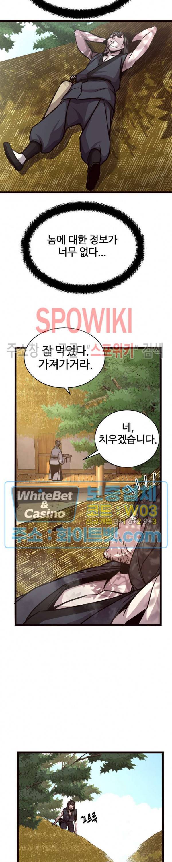 원수 30화 10