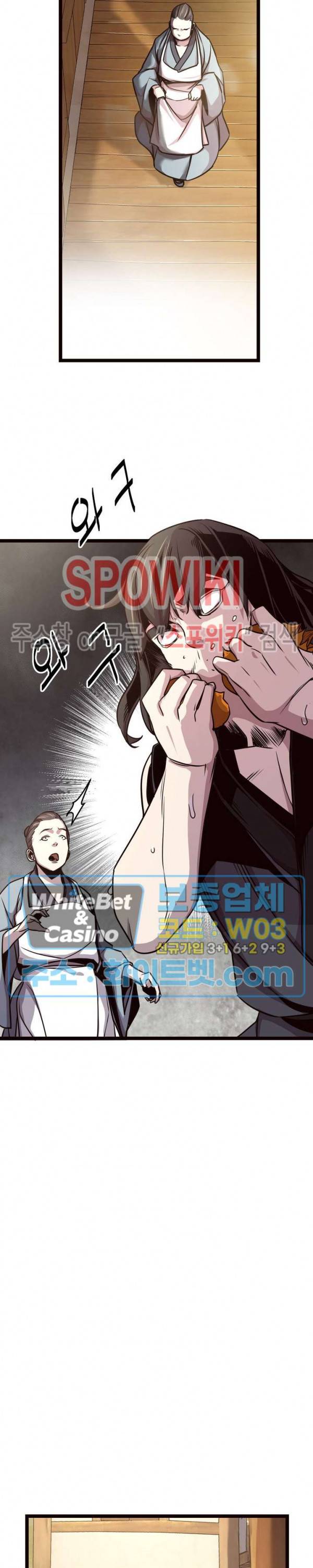 원수 30화 12