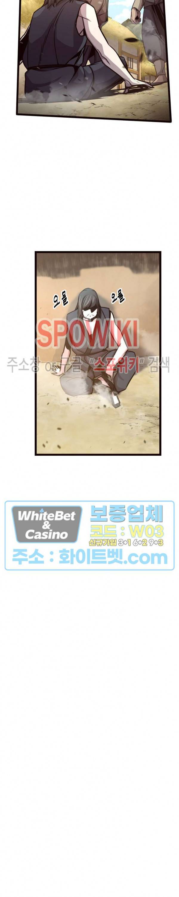원수 30화 14