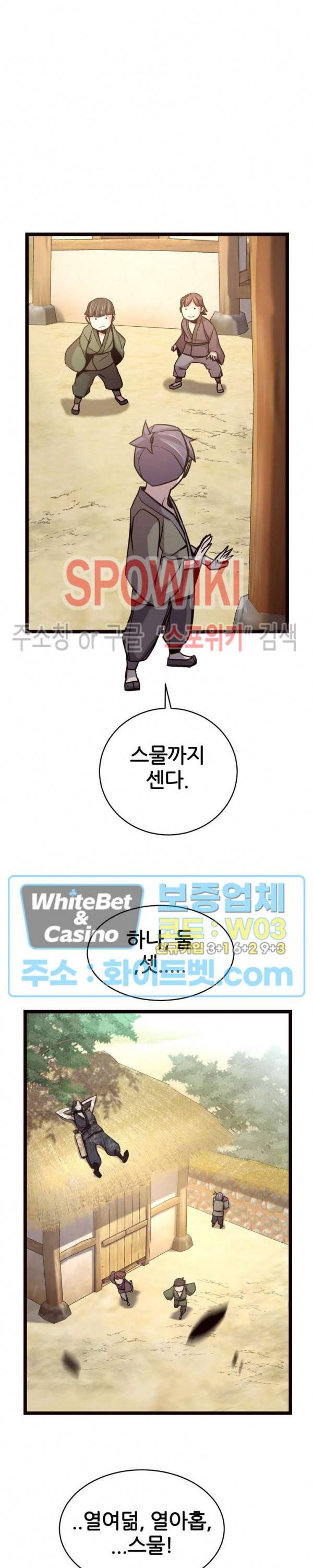 원수 30화 15
