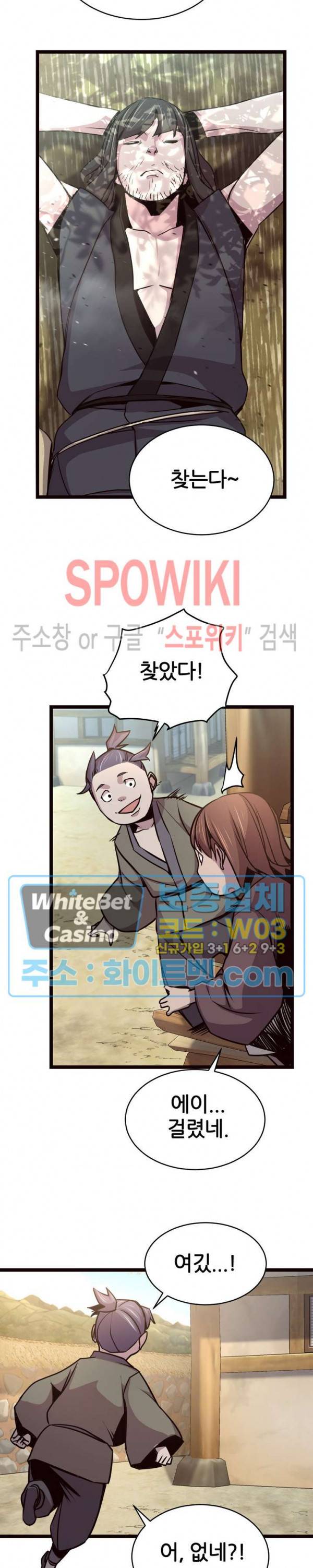 원수 30화 16