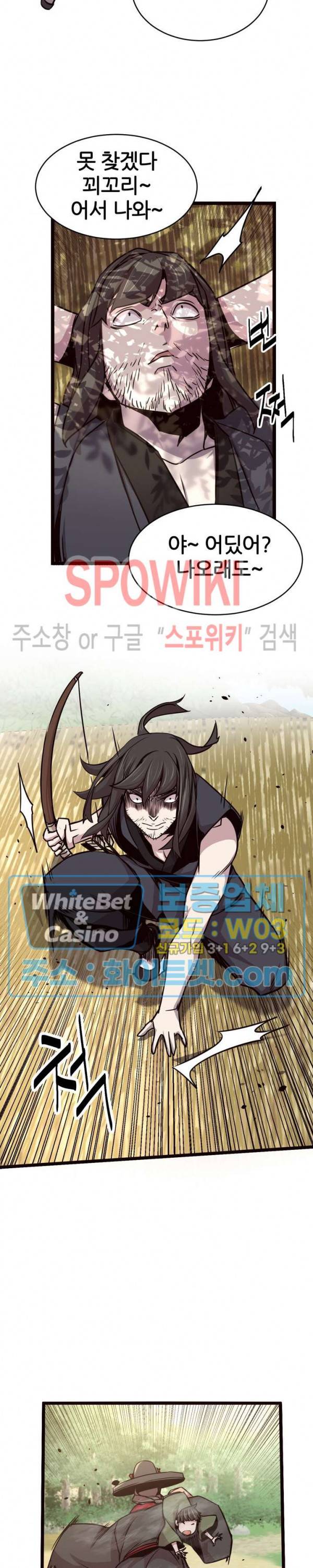 원수 30화 17