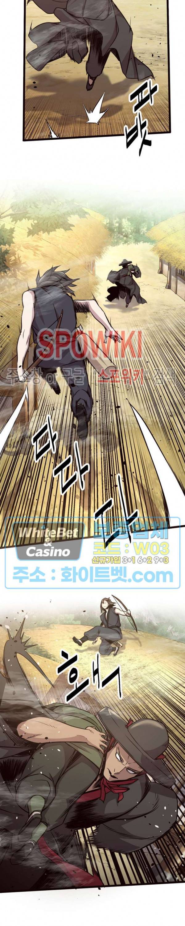 원수 30화 18