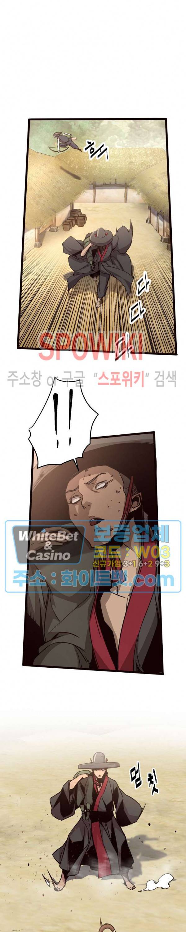 원수 30화 19