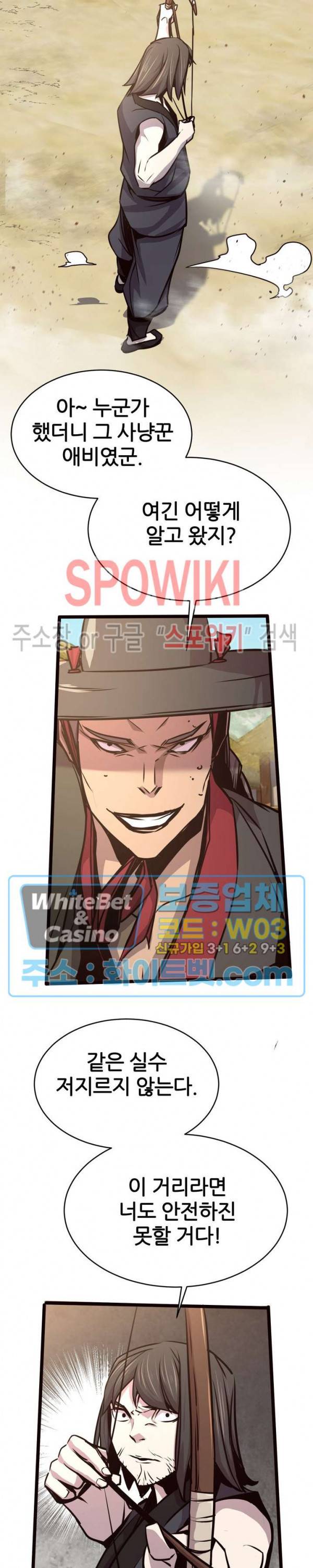 원수 30화 20