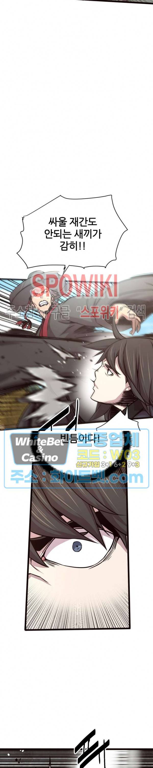 원수 30화 22