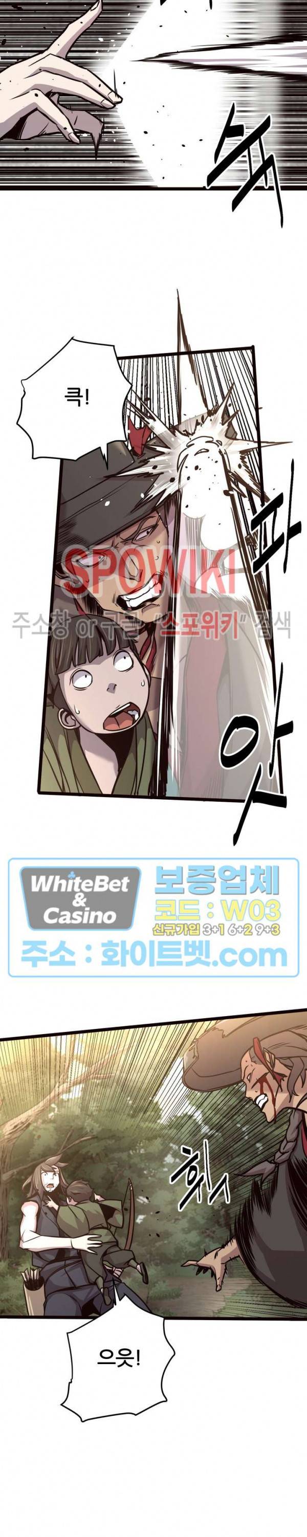 원수 30화 23