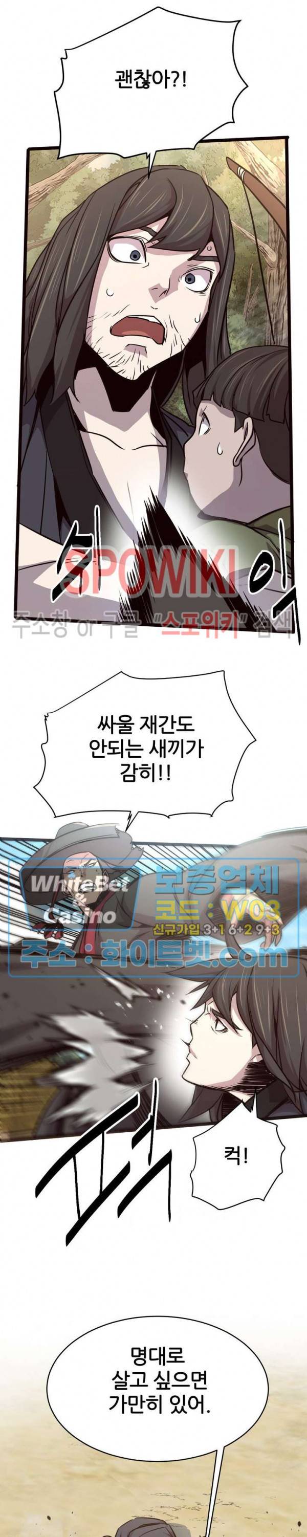 원수 30화 24