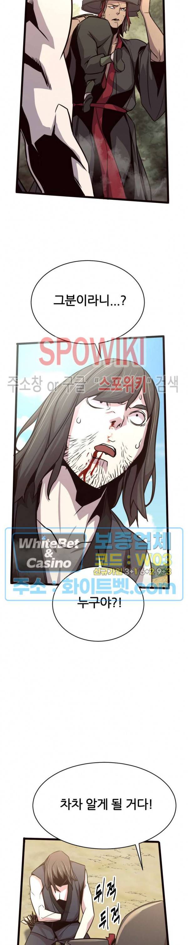 원수 30화 26