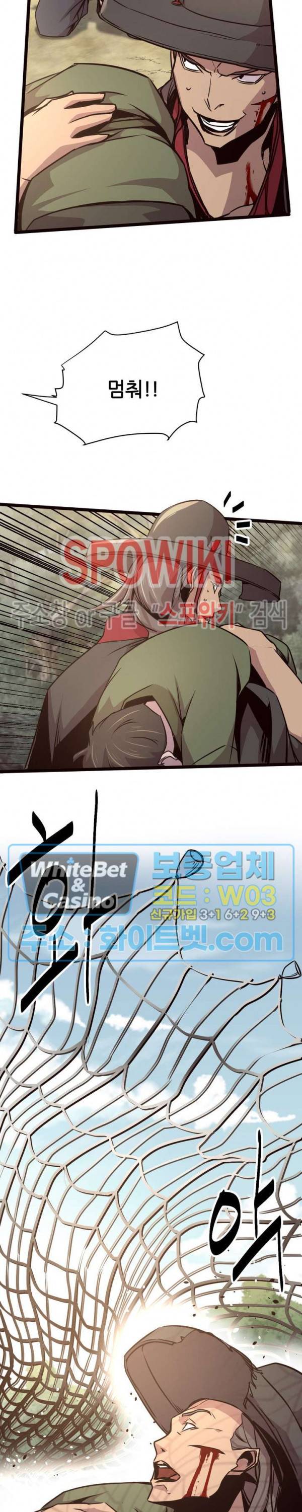원수 30화 27