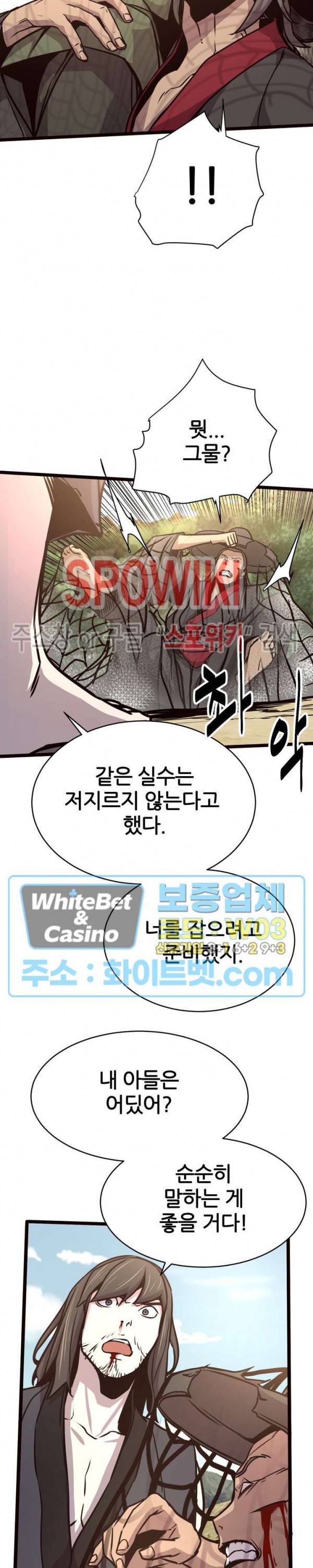 원수 30화 28
