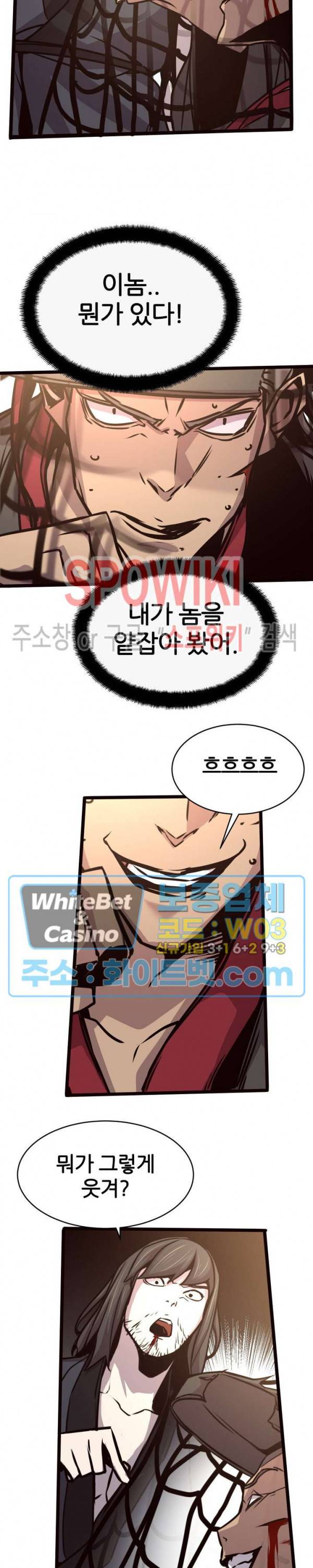 원수 30화 29
