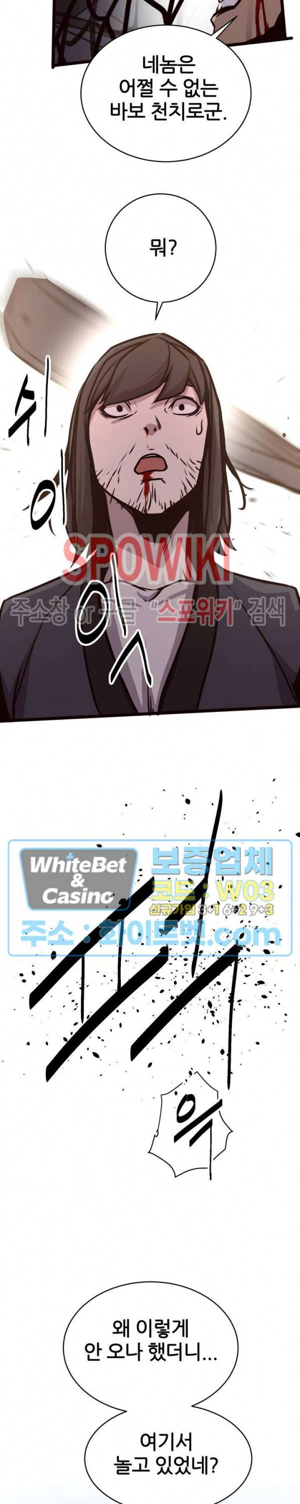 원수 30화 30