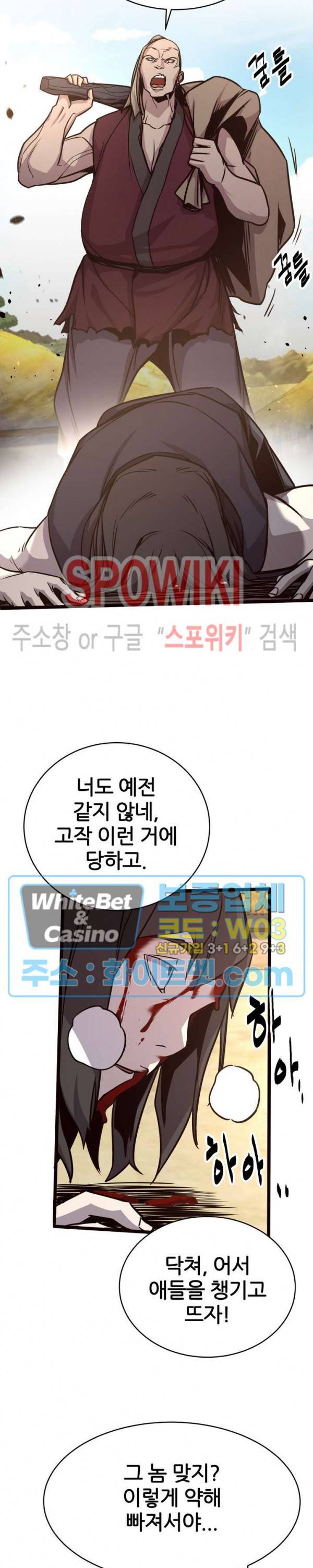원수 30화 31