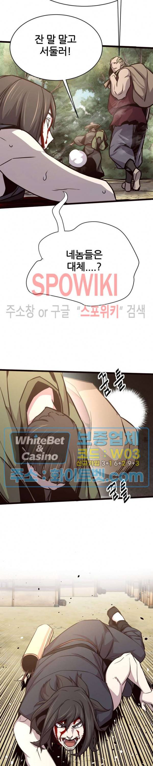원수 30화 32