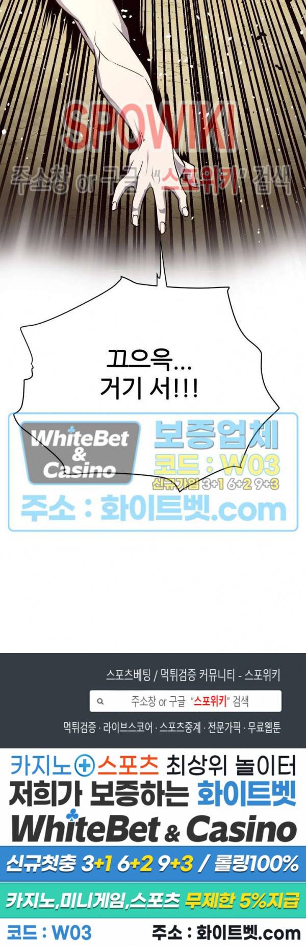 원수 30화 33