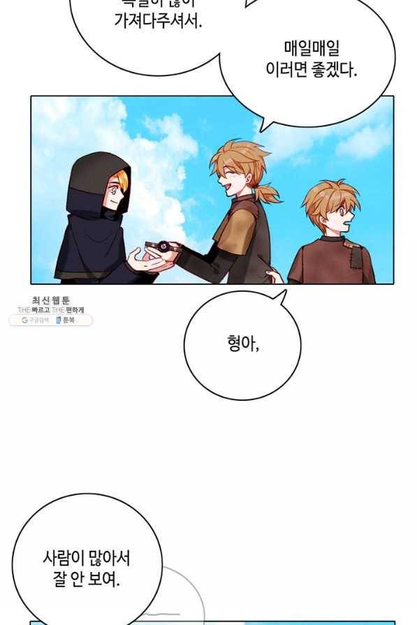 폭군의 누나로 산다는 것은 122화 5