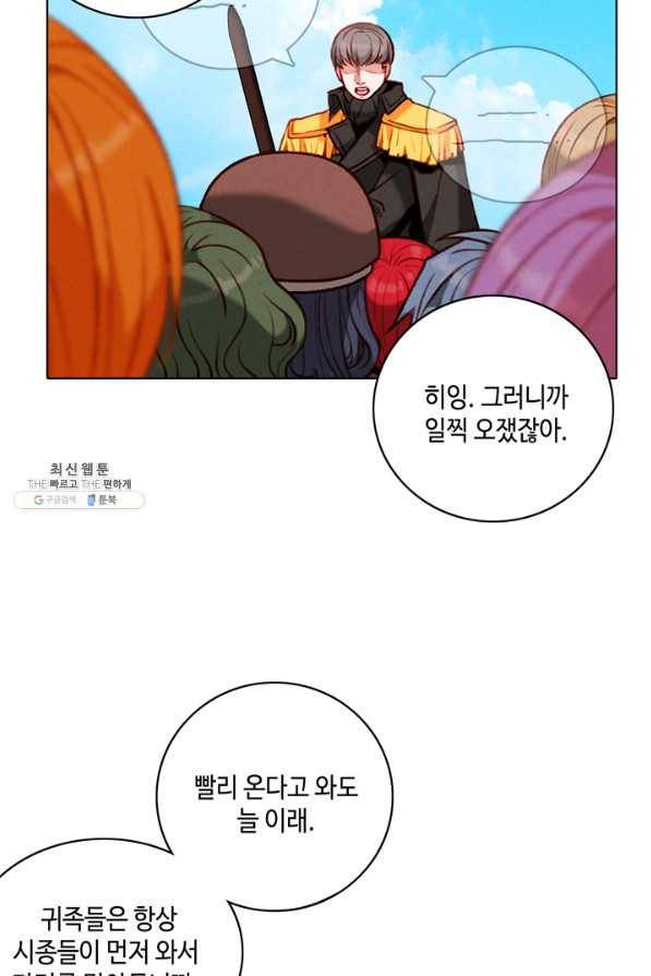 폭군의 누나로 산다는 것은 122화 6