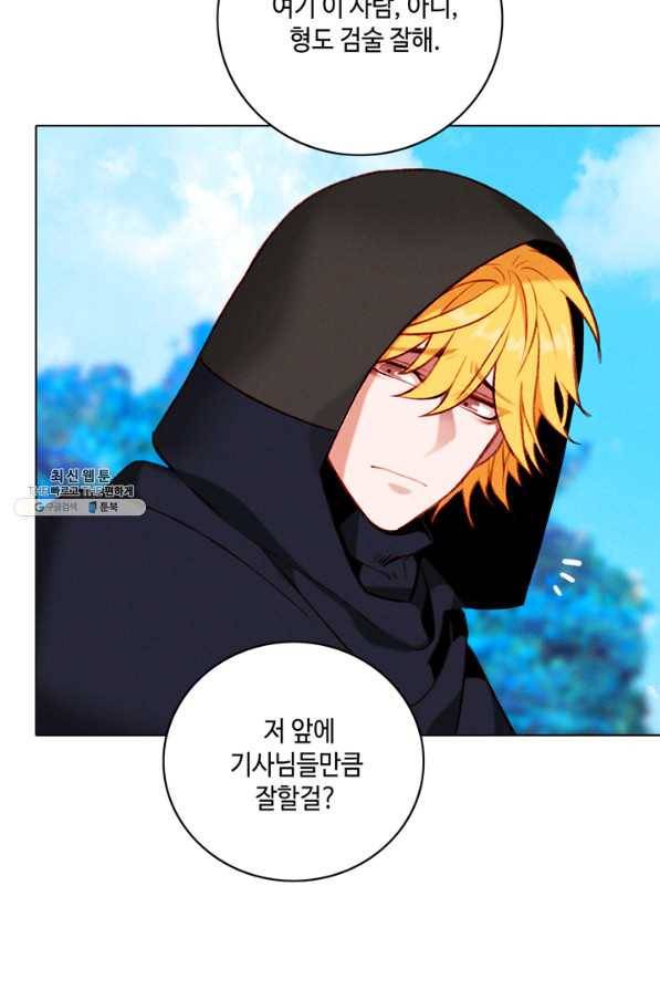 폭군의 누나로 산다는 것은 122화 9
