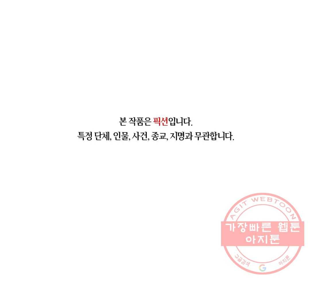 심연 11화 1