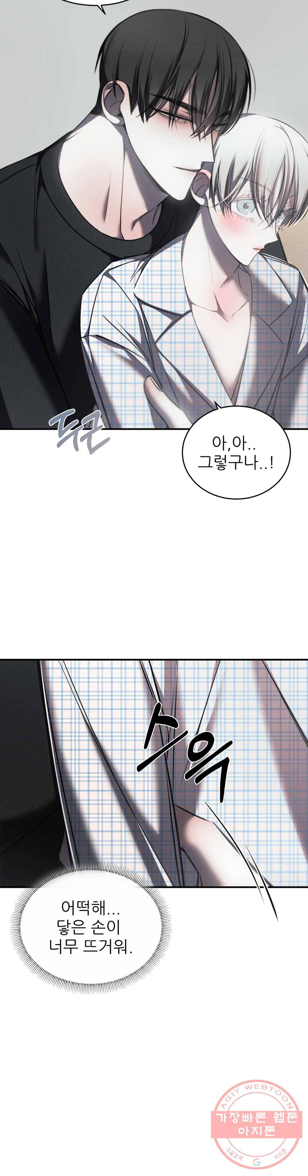 심연 11화 3