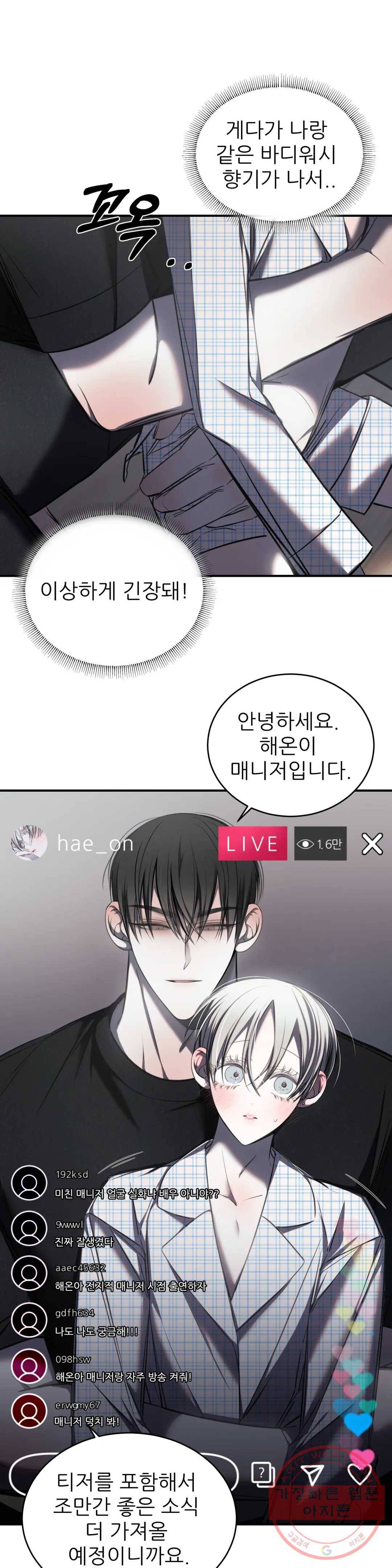 심연 11화 4