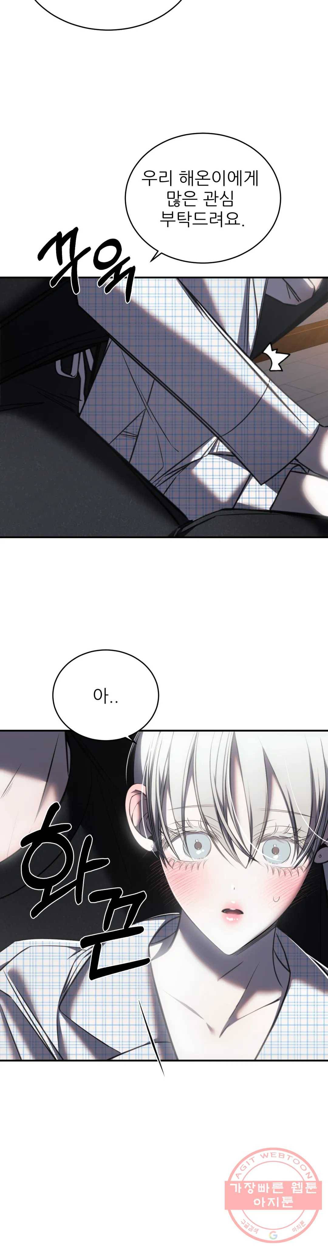 심연 11화 5