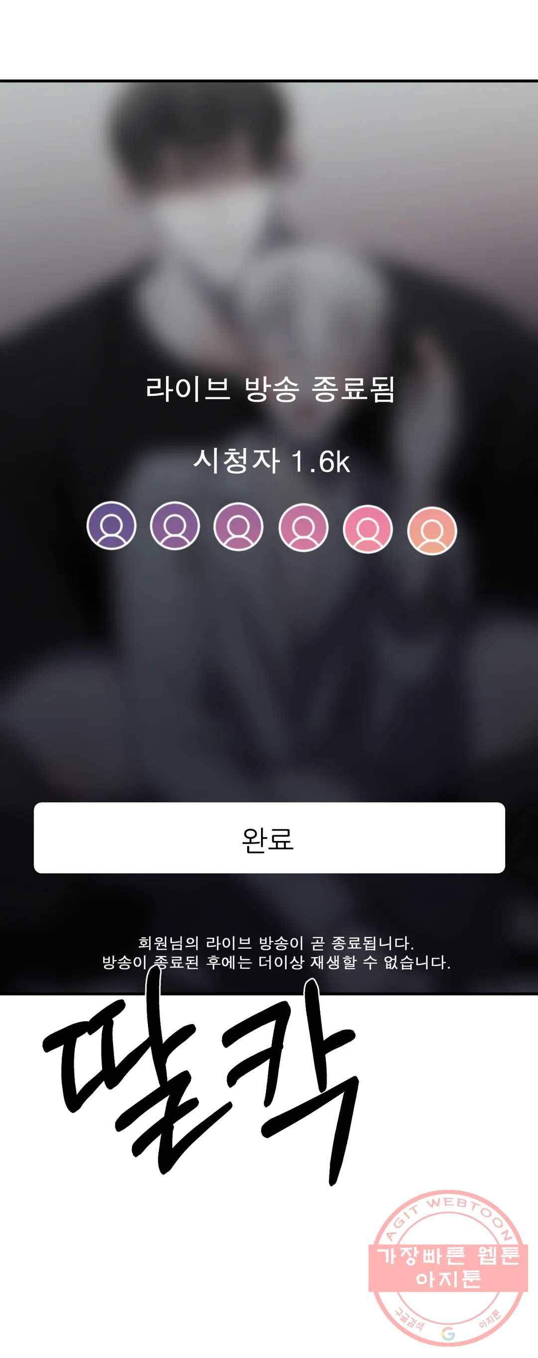 심연 11화 8