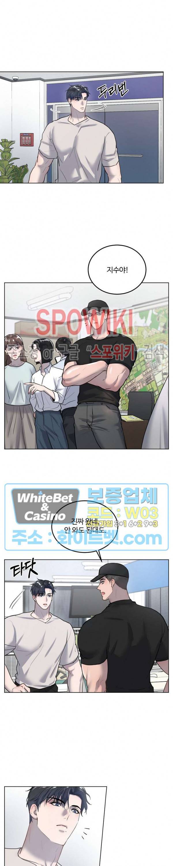 컴포트 리와인더 12화 2