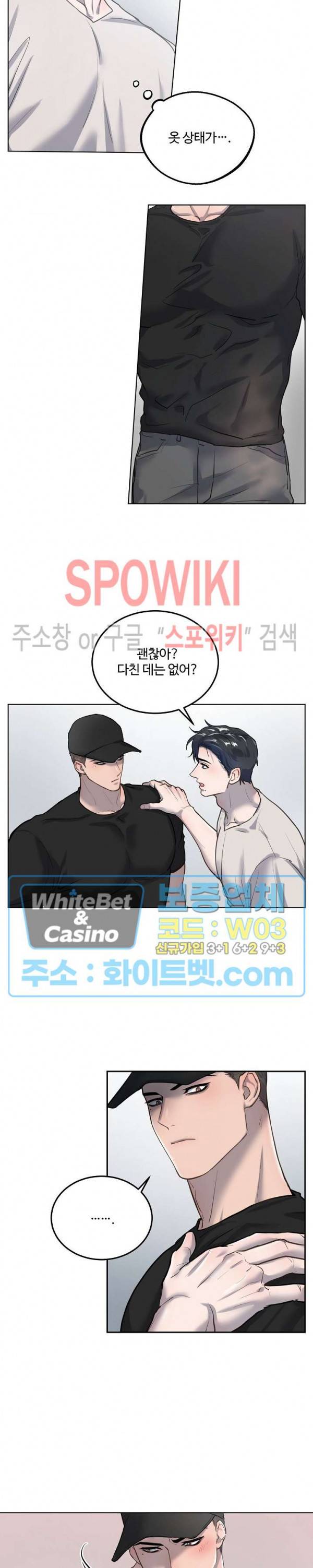 컴포트 리와인더 12화 3