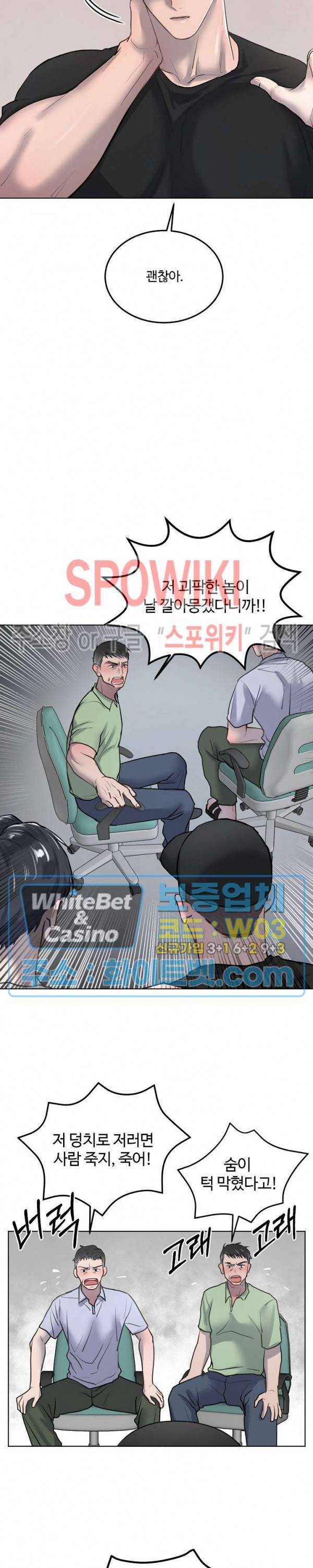 컴포트 리와인더 12화 4