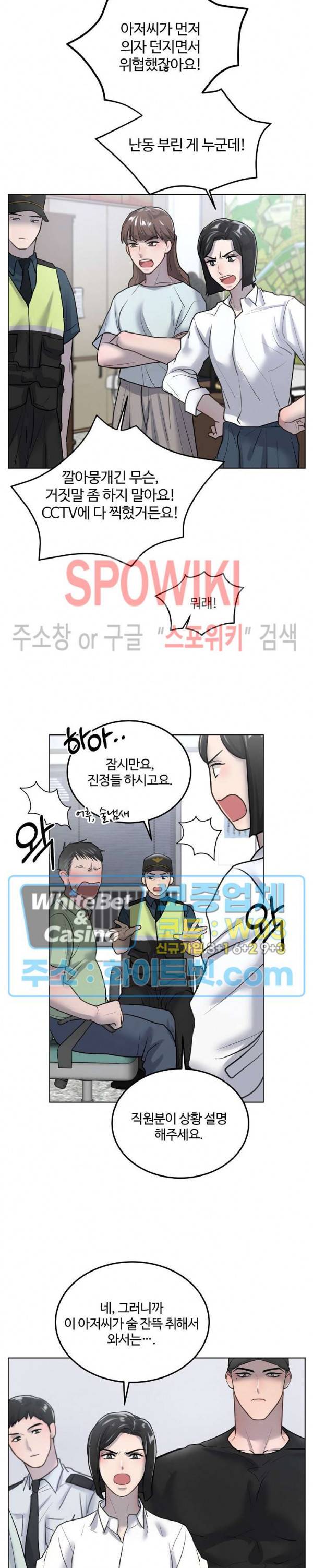 컴포트 리와인더 12화 5