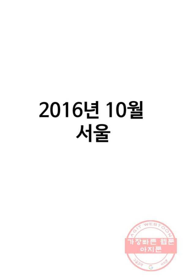 프로야구생존기 222화 1