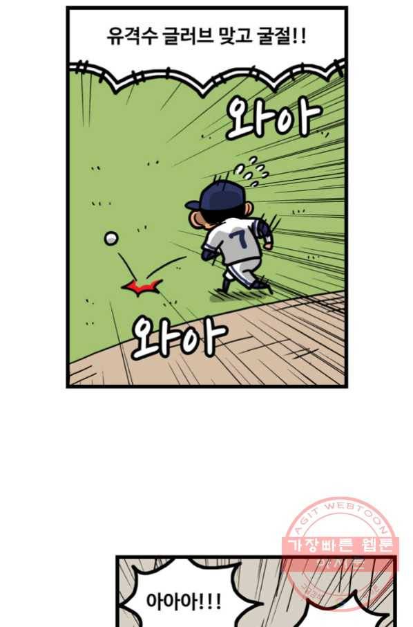 프로야구생존기 222화 2