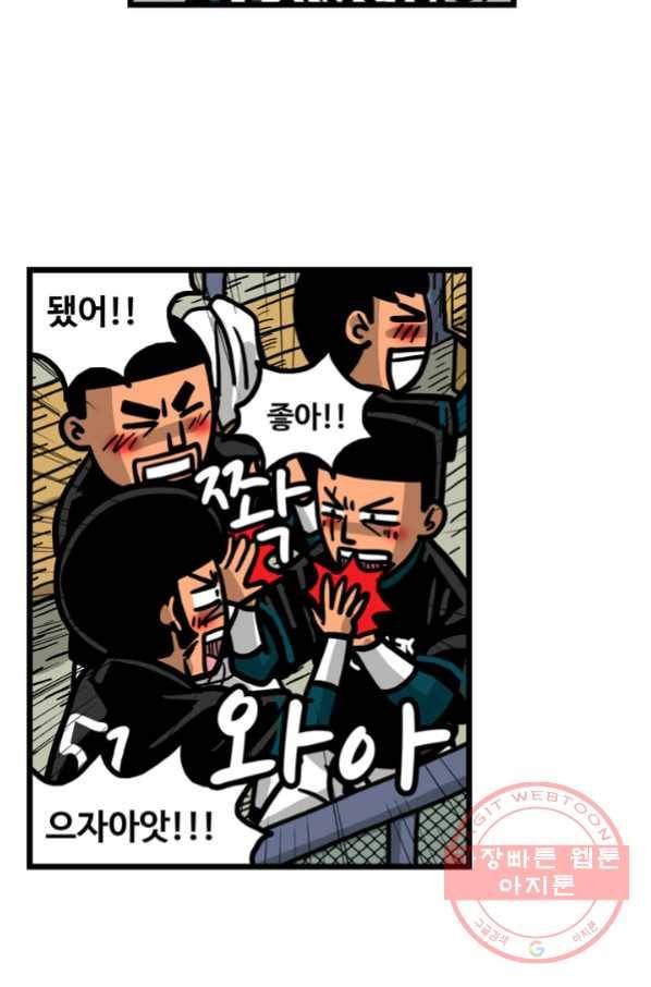프로야구생존기 222화 7