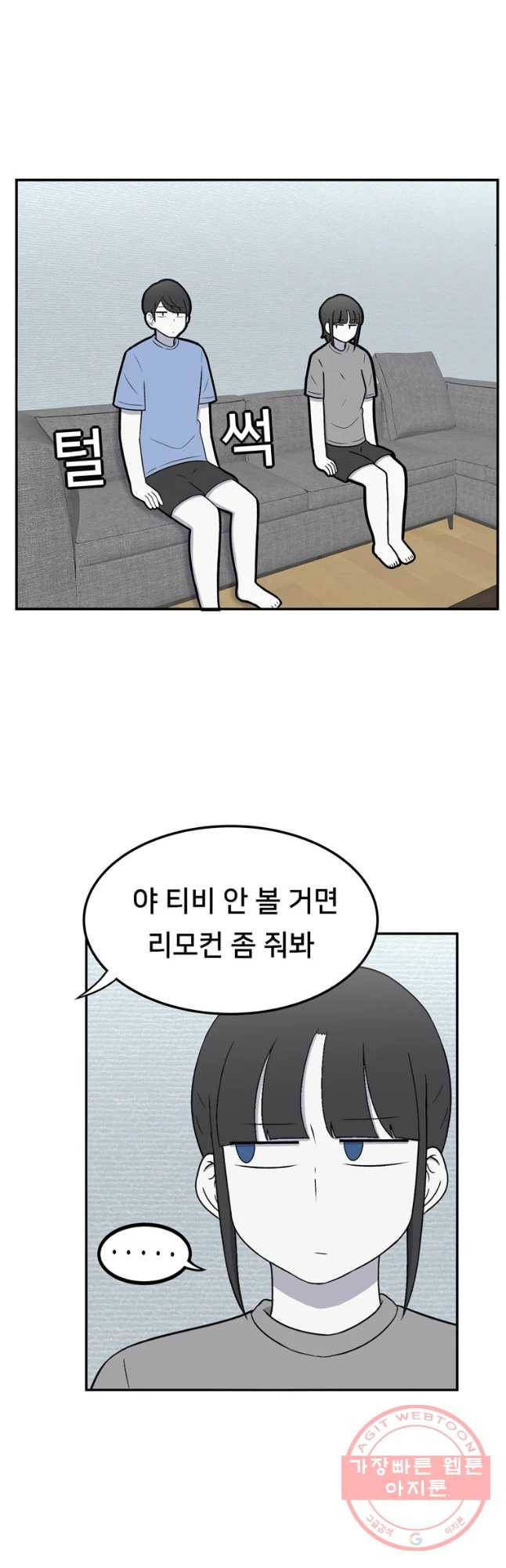 우리 청춘의 사랑은 절교 위기(1) 4