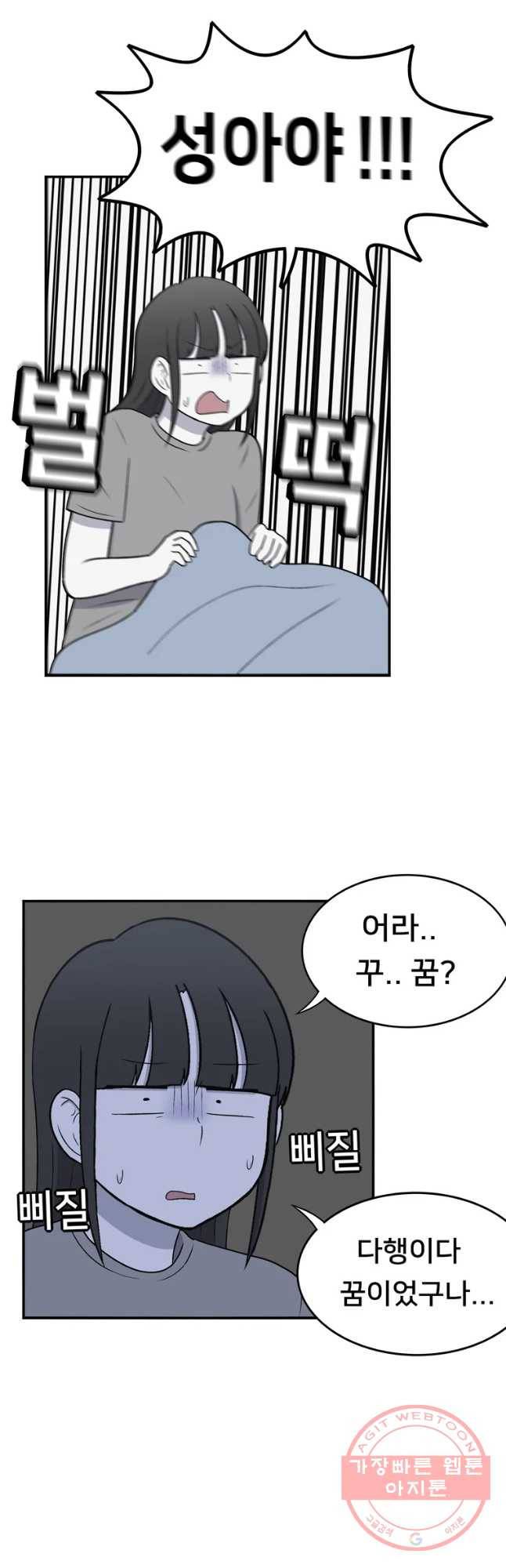 우리 청춘의 사랑은 절교 위기(1) 10