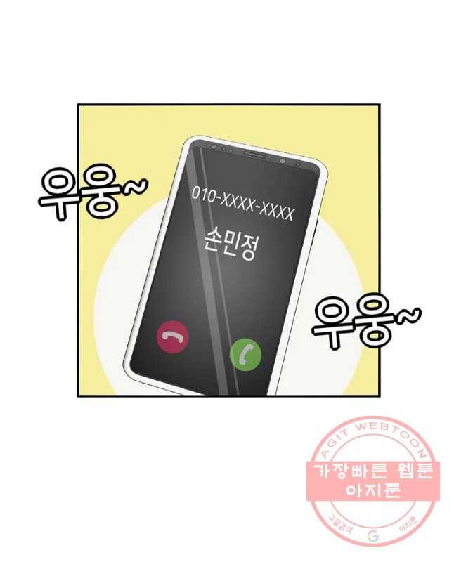 우리 청춘의 사랑은 절교 위기(1) 11